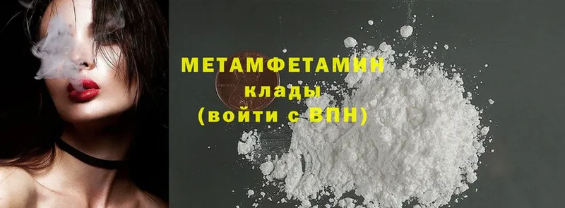 Первитин Methamphetamine  Называевск 